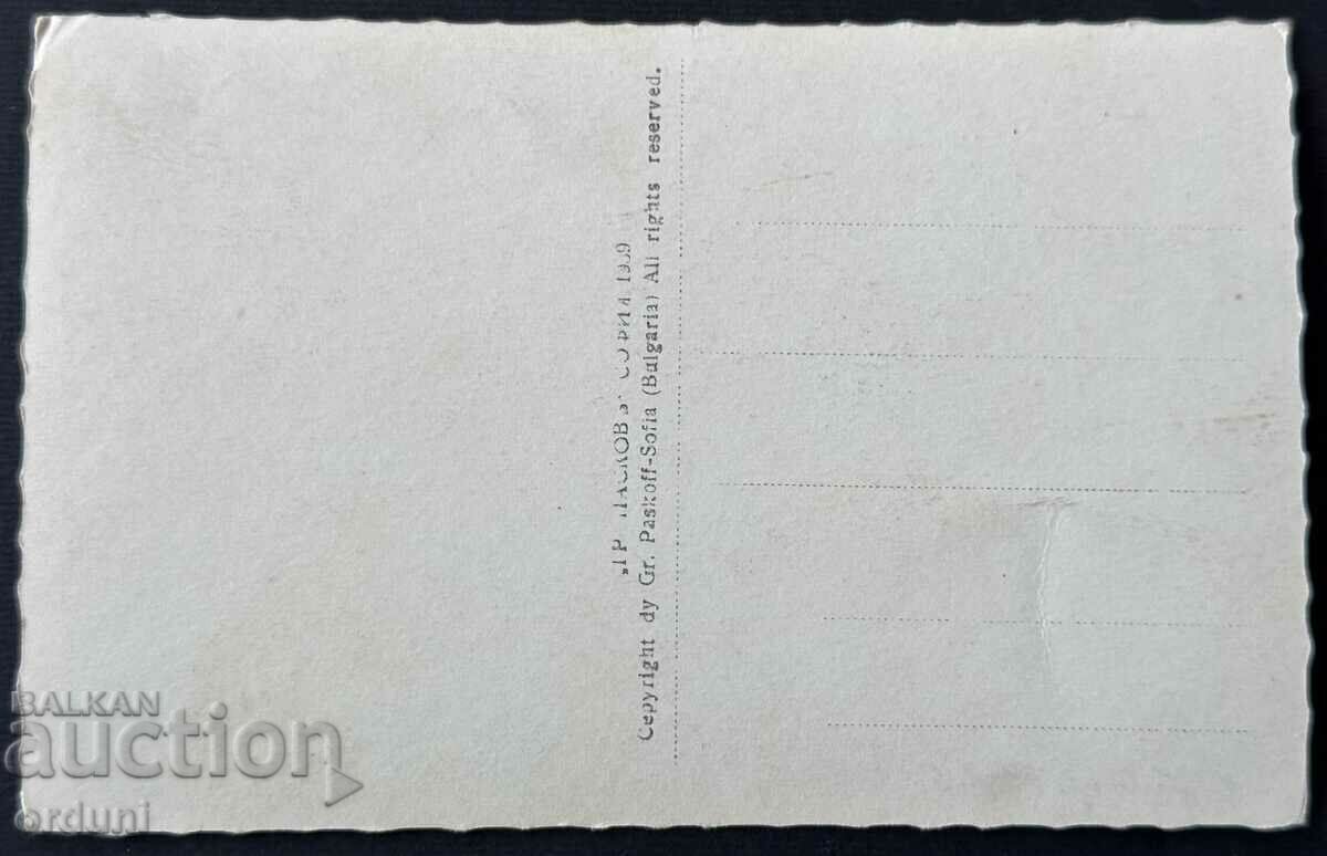 3339 Kingdom of Bulgaria view Veliko Tarnovo Paskov 1939. with price 25.00 BGN | € 12.78 3339 Kingdom of Bulgaria view Veliko Tarnovo Paskov 1939. with price 25.00 BGN | € 12.78