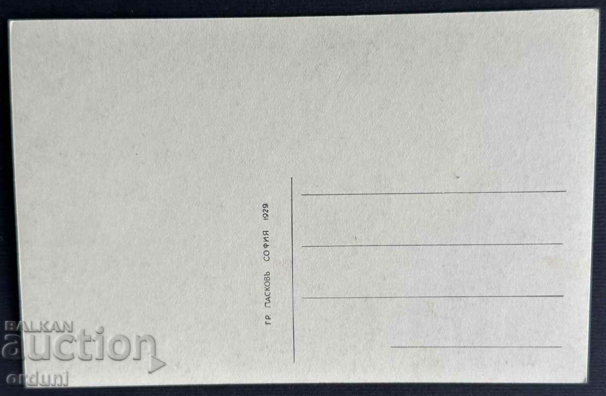 3342 Regatul Bulgariei Chirpan vedere generală 1929. Paskov cu preț 25.00 BGN | € 12.78 3342 Regatul Bulgariei Chirpan vedere generală 1929. Paskov cu preț 25.00 BGN | € 12.78