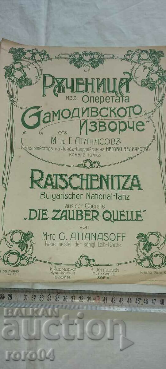 HANDBOOK - OPERA - MAESTRO GEORGI ATANASOV with price 34.00 BGN | € 17.38 HANDBOOK - OPERA - MAESTRO GEORGI ATANASOV with price 34.00 BGN | € 17.38