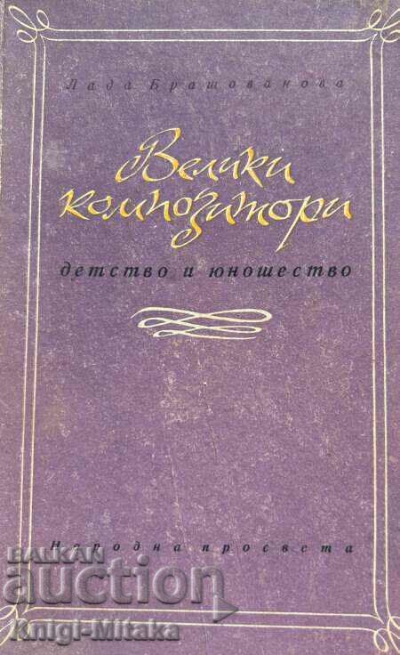 Great composers - Childhood and adolescence - Lada Brashovanova