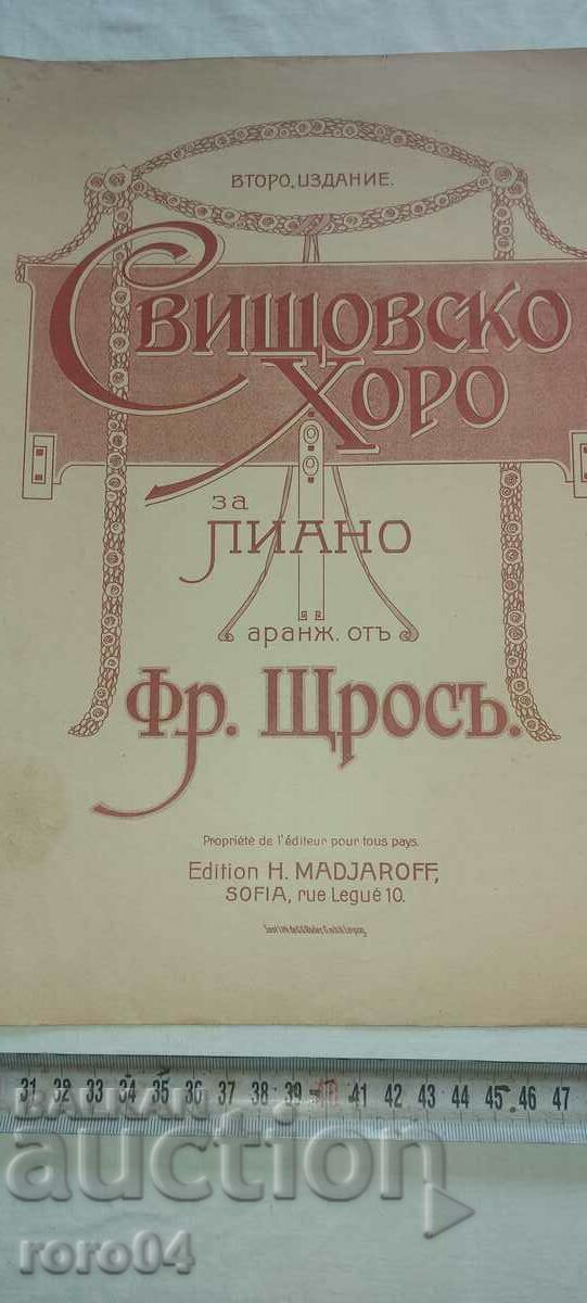 SVISHTOVSKO CHOIR - FRANZ STROSS with price 22.00 BGN | € 11.25