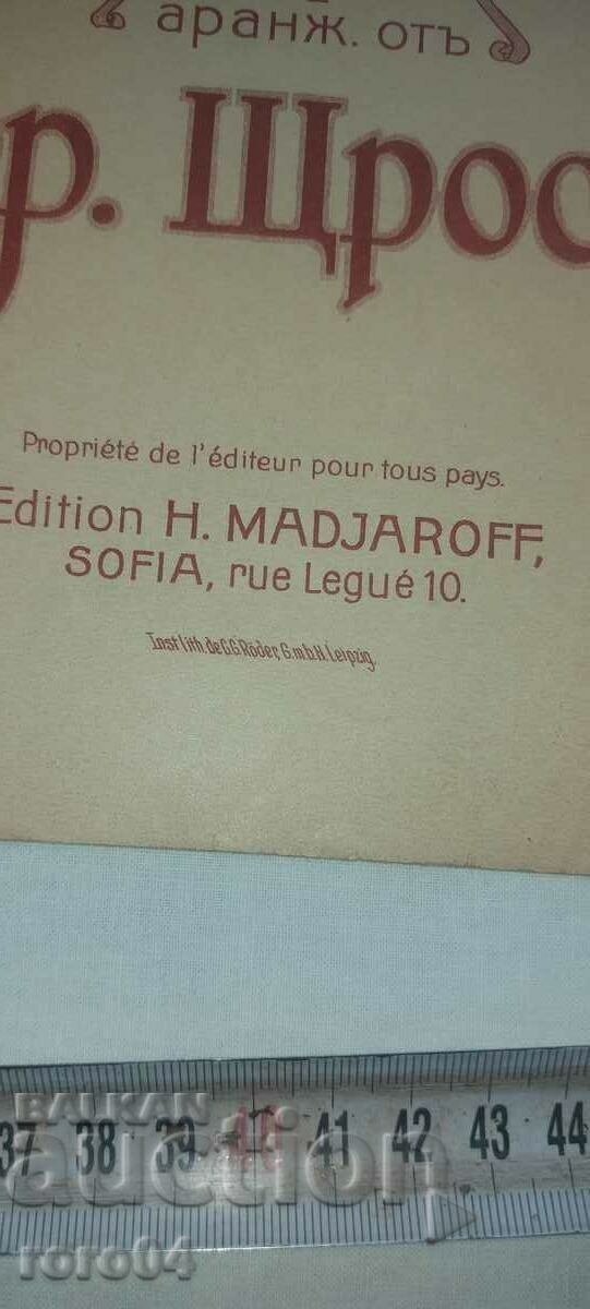 Auction  SVISHTOVSKO CHOIR - FRANZ STROSS