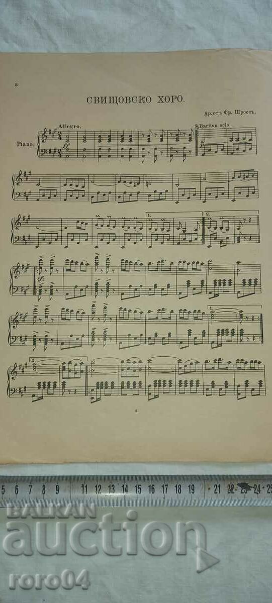 SVISHTOVSKO CHOIR - FRANZ STROSS - 5