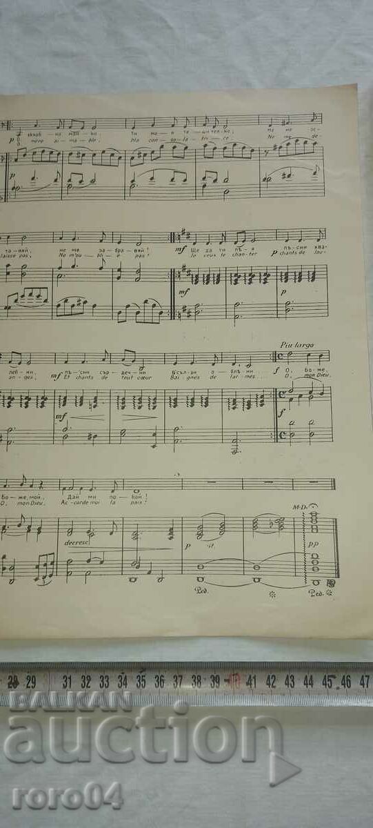 Ω ΑΓΝΗ ΠΑΝΑΓΙΑ - ΠΡΟΣΕΥΧΗ - Δ.Β. ΣΤΟΓΙΑΝΟΦ - 6 Ω ΑΓΝΗ ΠΑΝΑΓΙΑ - ΠΡΟΣΕΥΧΗ - Δ.Β. ΣΤΟΓΙΑΝΟΦ - 6