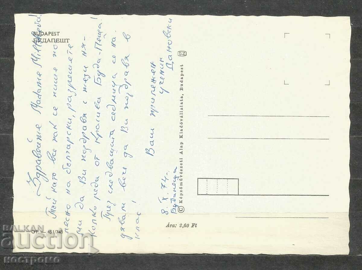 Budapest - Hungary Post card - A 1690 with price 1.00 BGN | € 0.51 Budapest - Hungary Post card - A 1690 with price 1.00 BGN | € 0.51