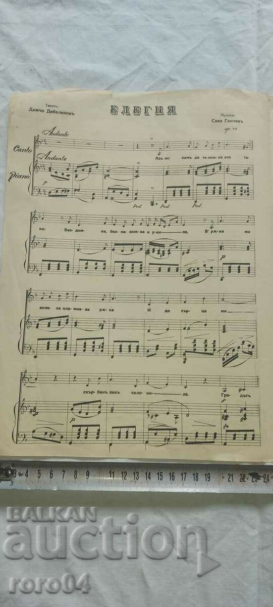 ELEGY - DIMCHO DEBELYANOV - RRR - 5 ELEGY - DIMCHO DEBELYANOV - RRR - 5