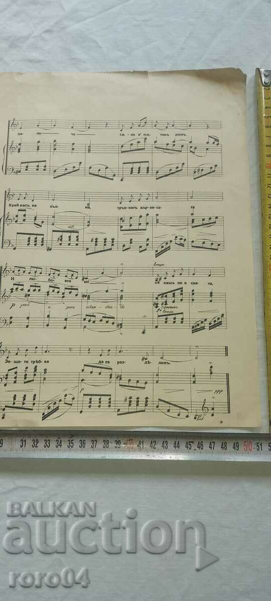 ELEGY - DIMCHO DEBELYANOV - RRR - 6 ELEGY - DIMCHO DEBELYANOV - RRR - 6