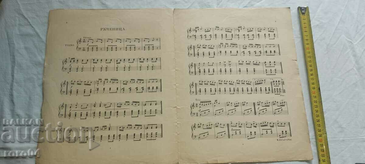 Delivery of BULGARIAN POPULAR PIANO MANUAL Delivery of BULGARIAN POPULAR PIANO MANUAL