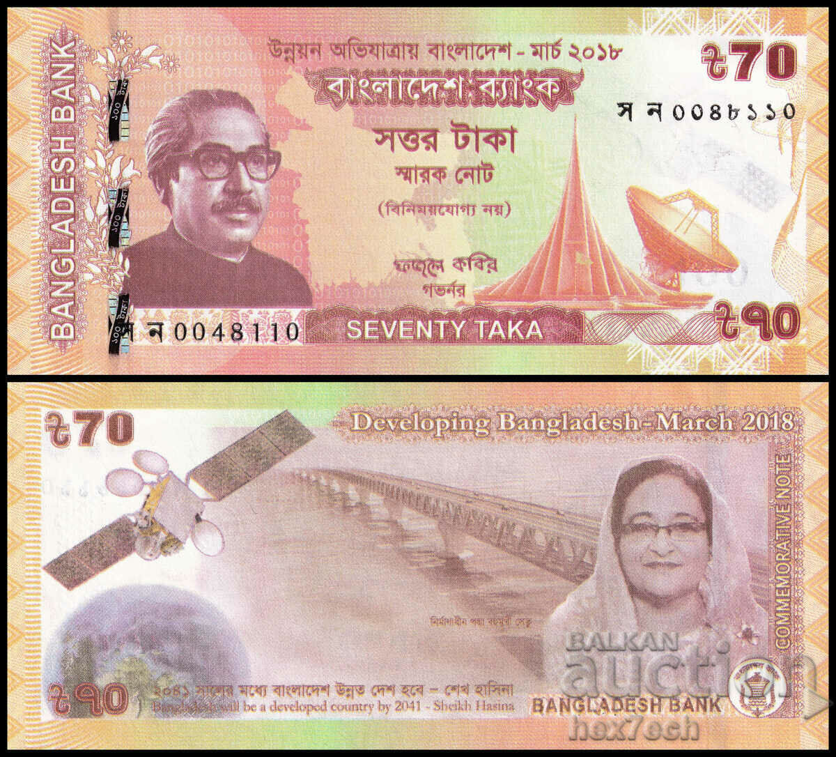 ❤️ ⭐ Bangladesh 2018 70 de ani de la UNC nou ⭐ ❤️