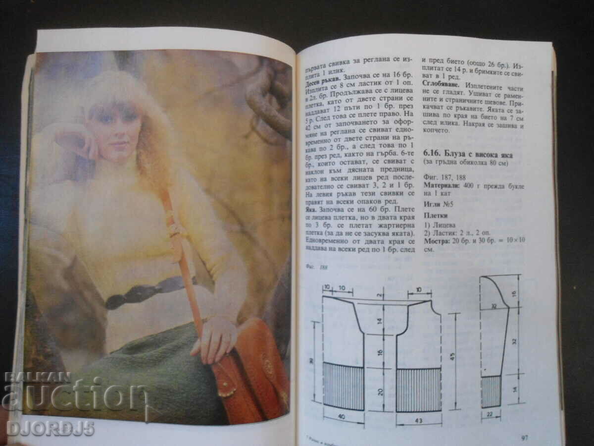 Delivery of Hand and combination knitting