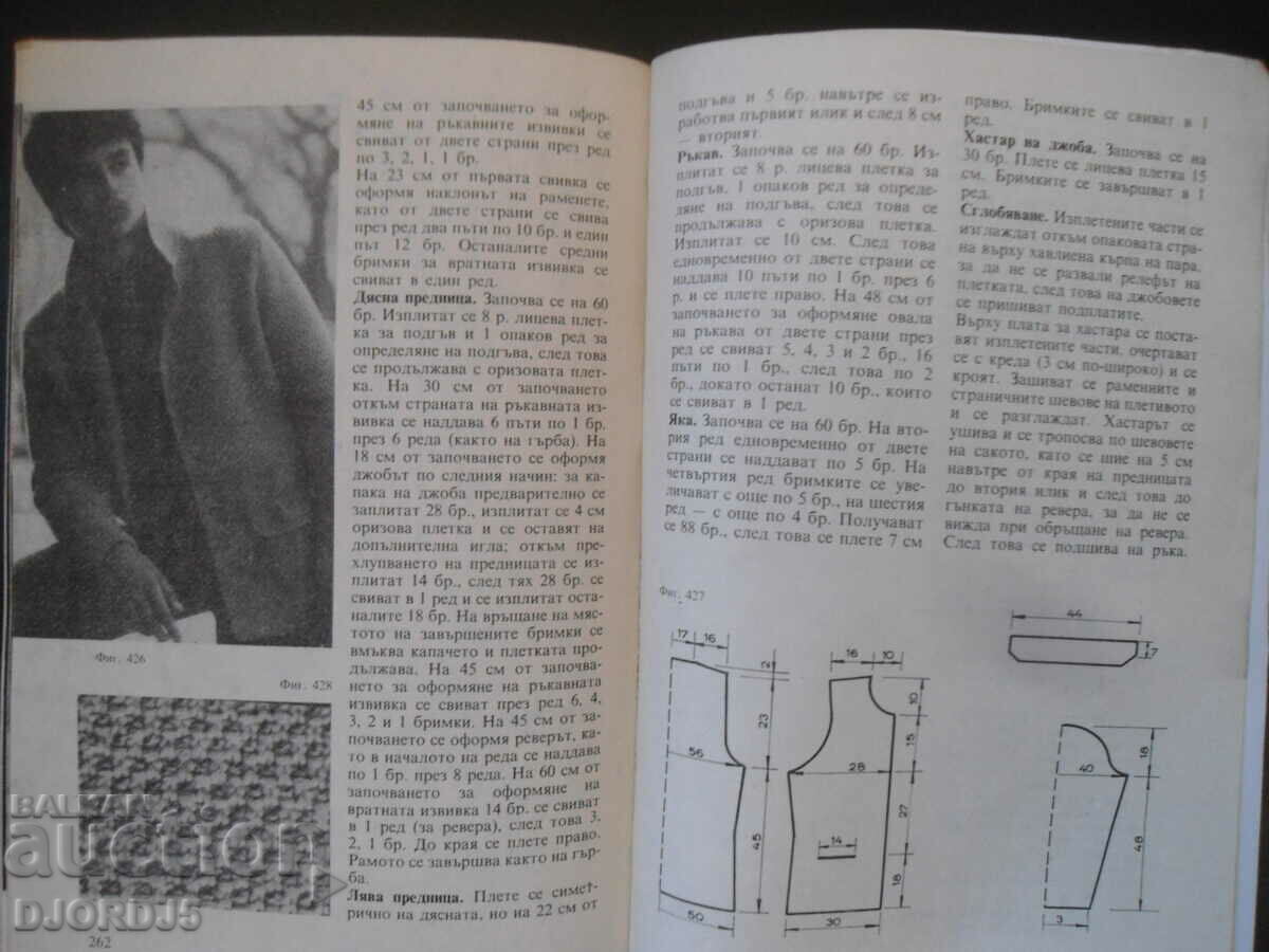 Hand and combination knitting - 5