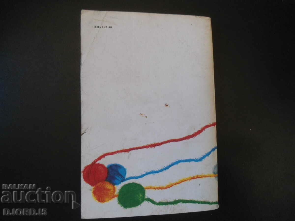 Hand and combination knitting - 7