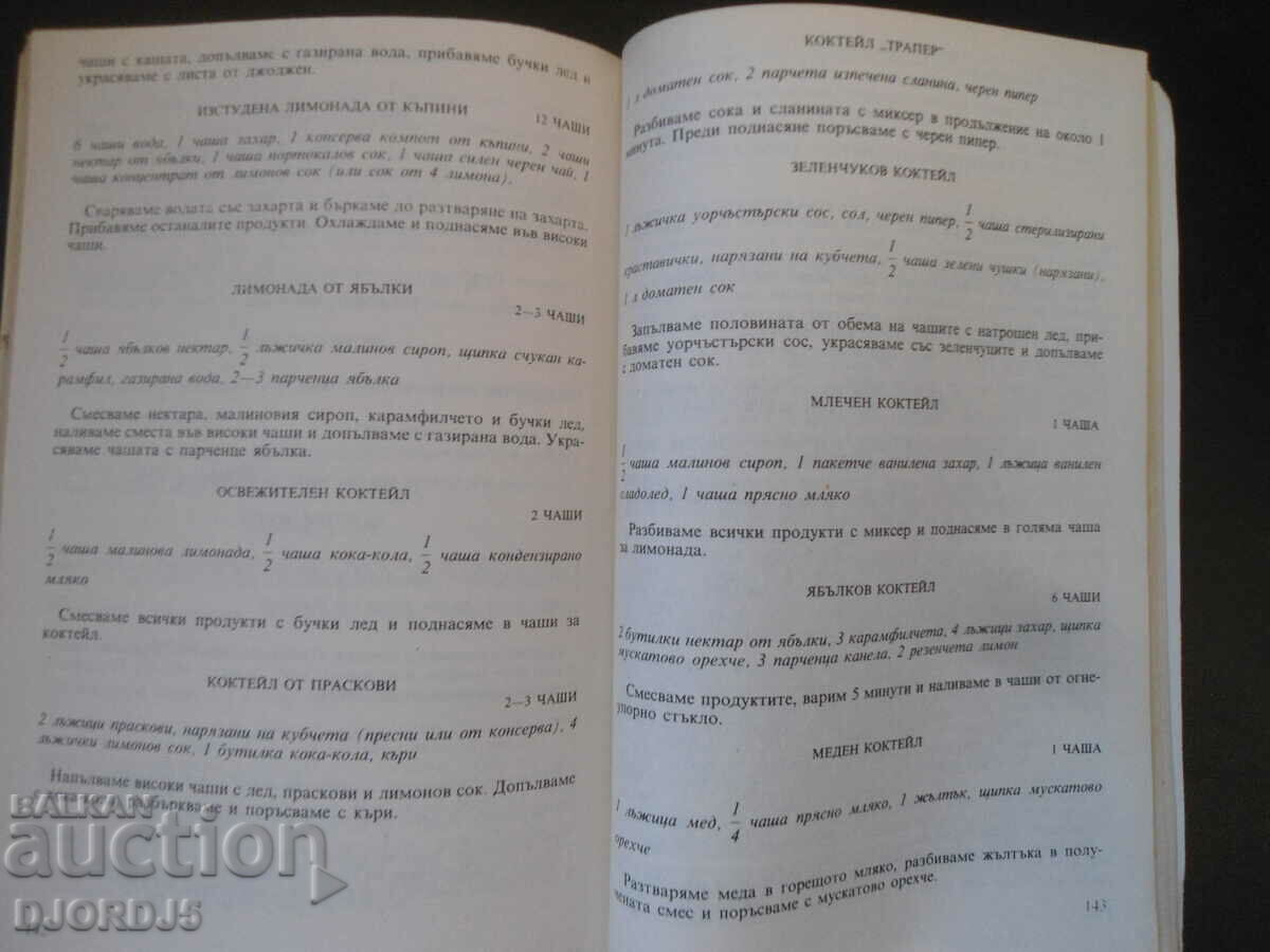 Delivery of Grilled dishes, D. Chizhkova