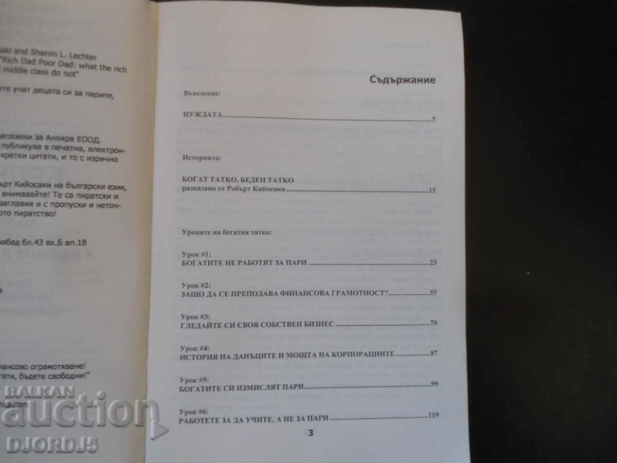 Auction Rich Dad Poor Dad "Millionaires Must Read" Auction Rich Dad Poor Dad "Millionaires Must Read"