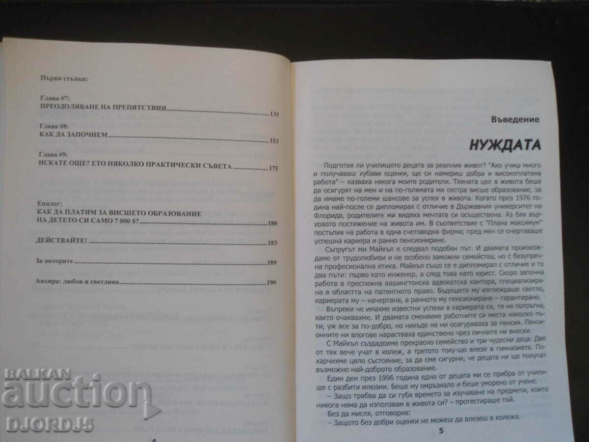 Delivery of Rich Dad Poor Dad "Millionaires Must Read" Delivery of Rich Dad Poor Dad "Millionaires Must Read"