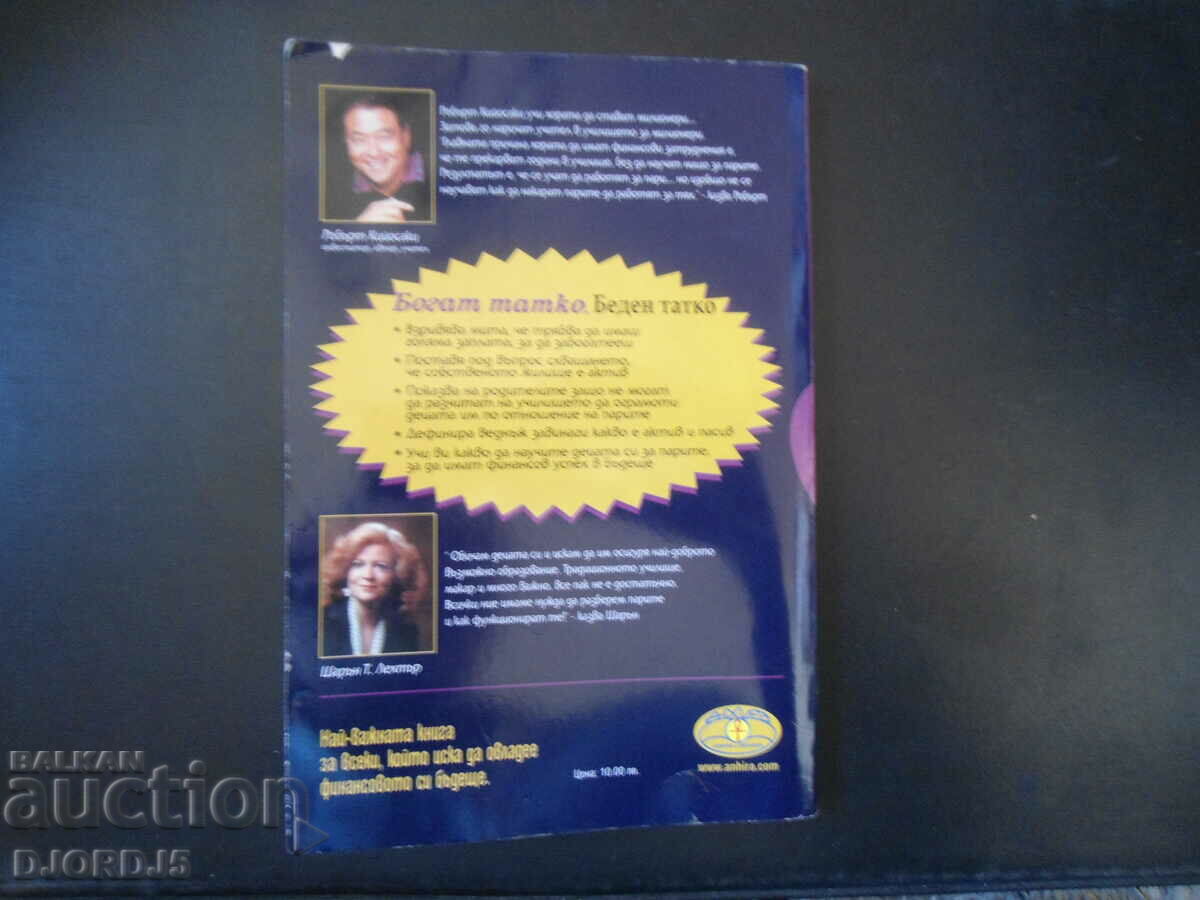 Rich Dad Poor Dad "Millionaires Must Read" - 6 Rich Dad Poor Dad "Millionaires Must Read" - 6