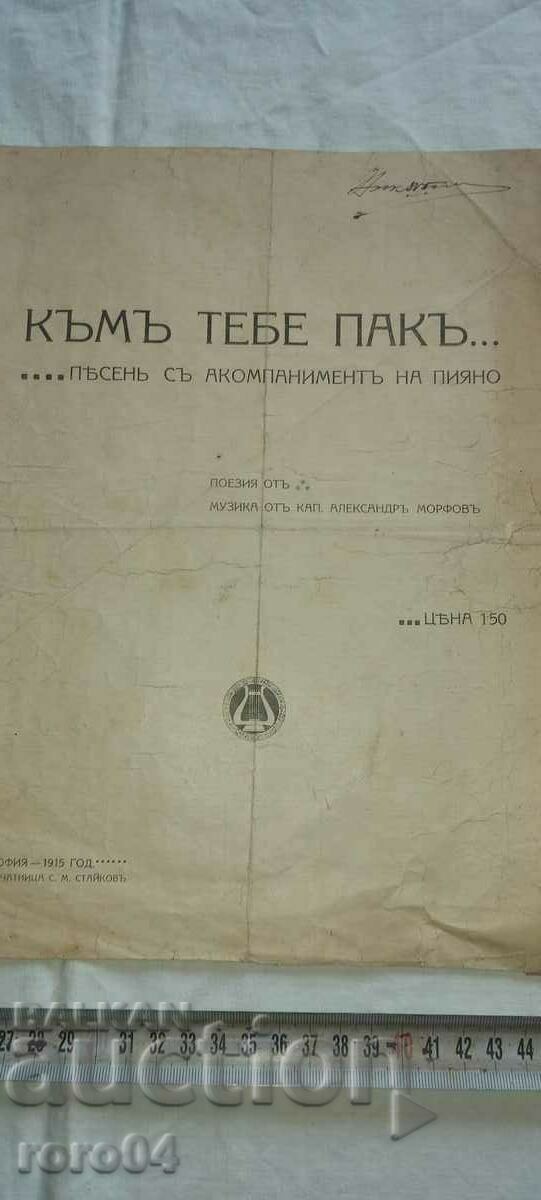 ΣΕ ΣΕΝΑ ΠΑΛΙ ... ΚΑΠΕΤ. ΑΛΕΞΑΝΔΡΟΣ ΜΟΡΦΩΦ με τιμή 40.00 BGN | € 20.45 ΣΕ ΣΕΝΑ ΠΑΛΙ ... ΚΑΠΕΤ. ΑΛΕΞΑΝΔΡΟΣ ΜΟΡΦΩΦ με τιμή 40.00 BGN | € 20.45