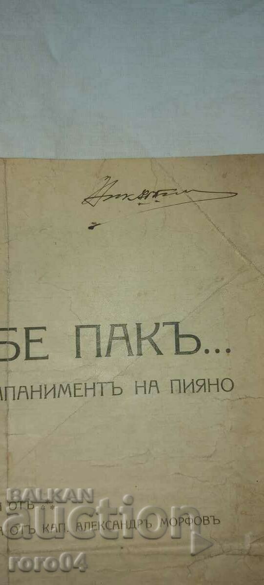 Δημοπρασία ΣΕ ΣΕΝΑ ΠΑΛΙ ... ΚΑΠΕΤ. ΑΛΕΞΑΝΔΡΟΣ ΜΟΡΦΩΦ Δημοπρασία ΣΕ ΣΕΝΑ ΠΑΛΙ ... ΚΑΠΕΤ. ΑΛΕΞΑΝΔΡΟΣ ΜΟΡΦΩΦ