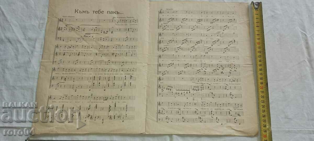 Παράδοση ΣΕ ΣΕΝΑ ΠΑΛΙ ... ΚΑΠΕΤ. ΑΛΕΞΑΝΔΡΟΣ ΜΟΡΦΩΦ Παράδοση ΣΕ ΣΕΝΑ ΠΑΛΙ ... ΚΑΠΕΤ. ΑΛΕΞΑΝΔΡΟΣ ΜΟΡΦΩΦ