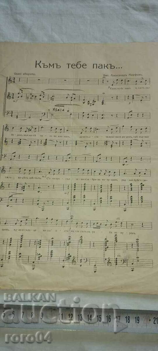 ΣΕ ΣΕΝΑ ΠΑΛΙ ... ΚΑΠΕΤ. ΑΛΕΞΑΝΔΡΟΣ ΜΟΡΦΩΦ - 5 ΣΕ ΣΕΝΑ ΠΑΛΙ ... ΚΑΠΕΤ. ΑΛΕΞΑΝΔΡΟΣ ΜΟΡΦΩΦ - 5