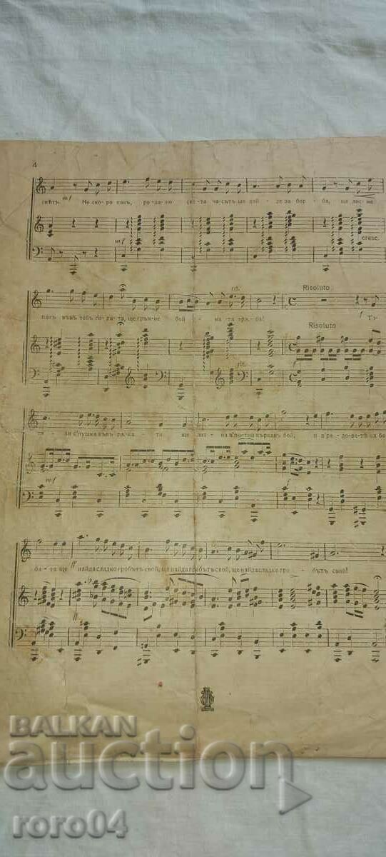 ΣΕ ΣΕΝΑ ΠΑΛΙ ... ΚΑΠΕΤ. ΑΛΕΞΑΝΔΡΟΣ ΜΟΡΦΩΦ - 7 ΣΕ ΣΕΝΑ ΠΑΛΙ ... ΚΑΠΕΤ. ΑΛΕΞΑΝΔΡΟΣ ΜΟΡΦΩΦ - 7