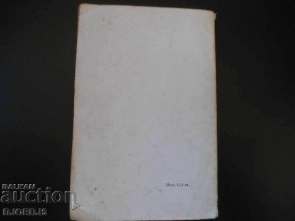 Delivery of Manuel de francais