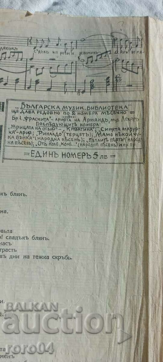 FRASCITA - FRANZ LEHARD - 7 FRASCITA - FRANZ LEHARD - 7