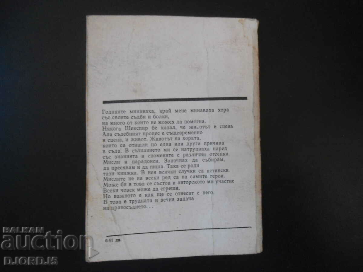 Delivery of Life near me, Petar Kornazhev Delivery of Life near me, Petar Kornazhev