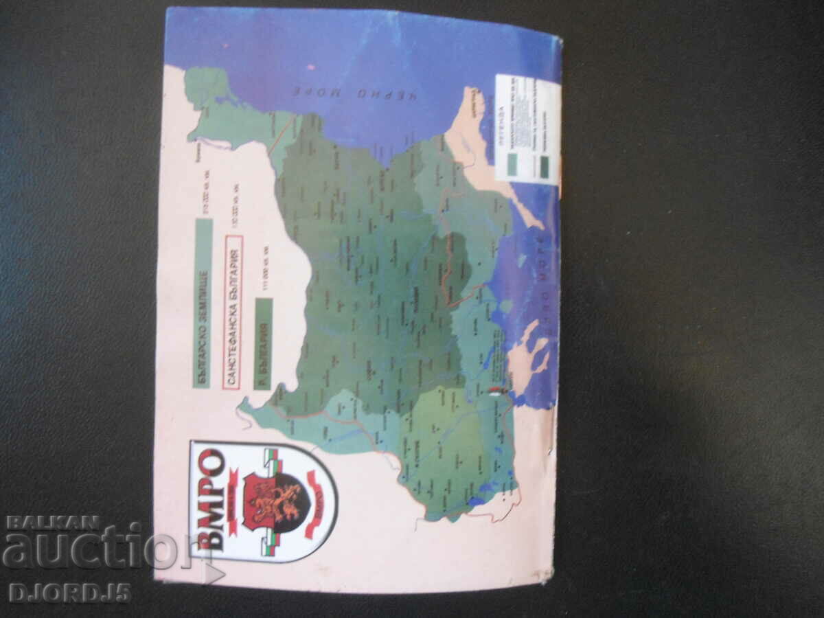 Favorite Macedonian songs, Pesnopoika 2 - 6 Favorite Macedonian songs, Pesnopoika 2 - 6