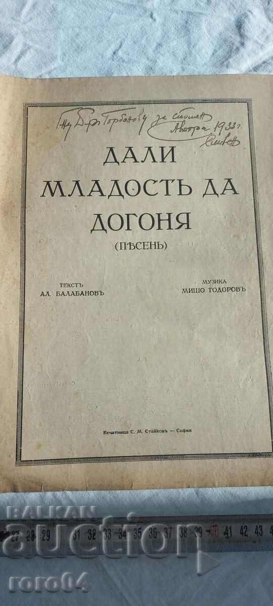 SHOULD YOUTH CATCH UP - AL. BALABANOV with price 36.00 BGN | € 18.41