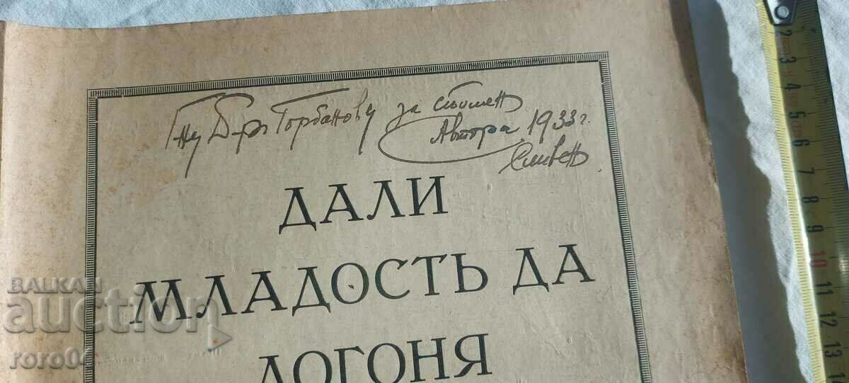 Auction  SHOULD YOUTH CATCH UP - AL. BALABANOV