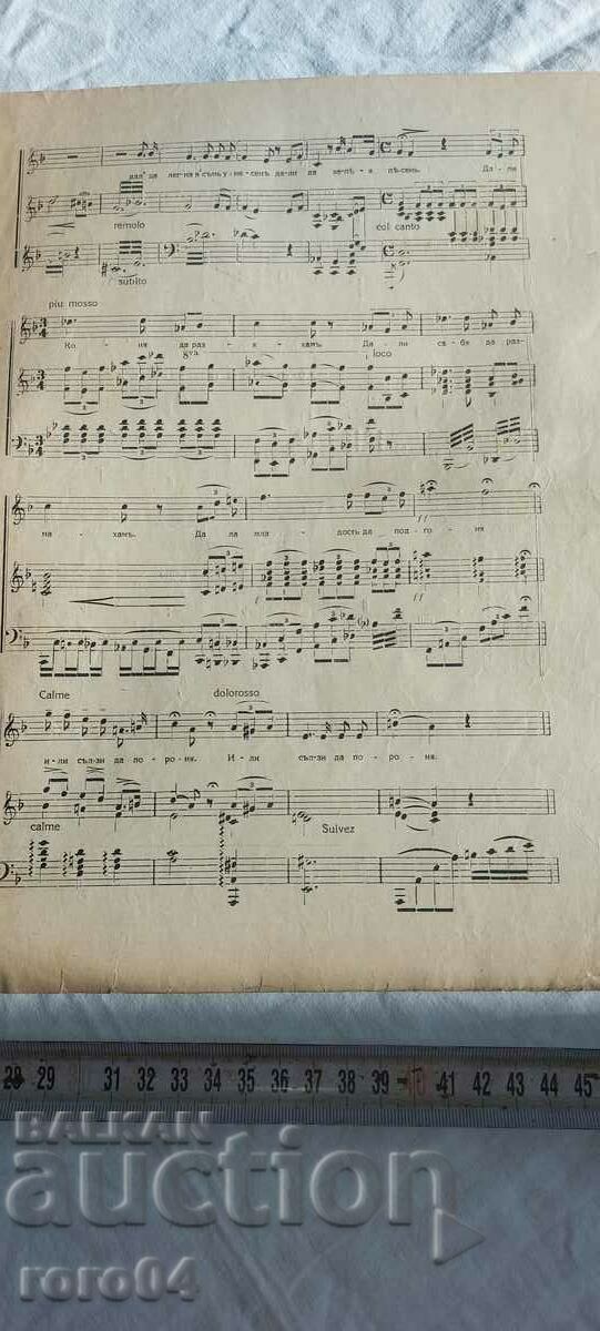 SHOULD YOUTH CATCH UP - AL. BALABANOV - 6