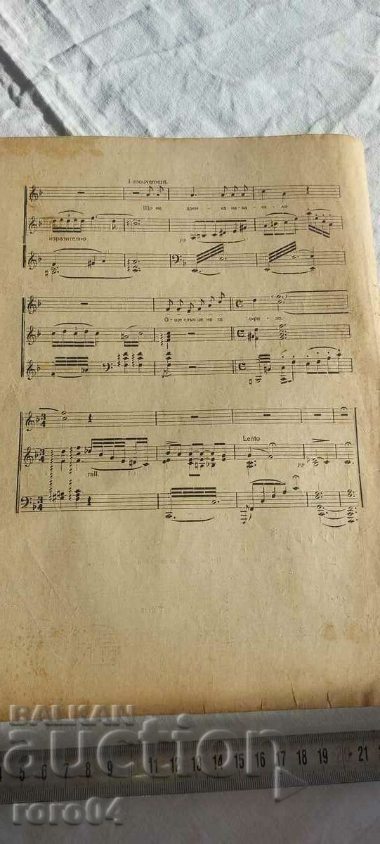 SHOULD YOUTH CATCH UP - AL. BALABANOV - 7