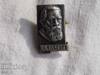 Badge Dimitar Blagoev A1