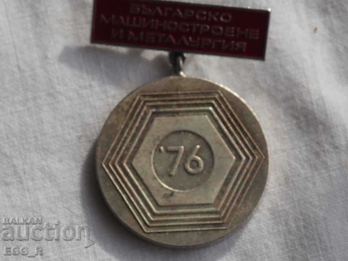 Insigna INGINERIA BULGARĂ 1976 A1