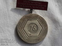 Badge BULGARIAN ENGINEERING 1976 A1