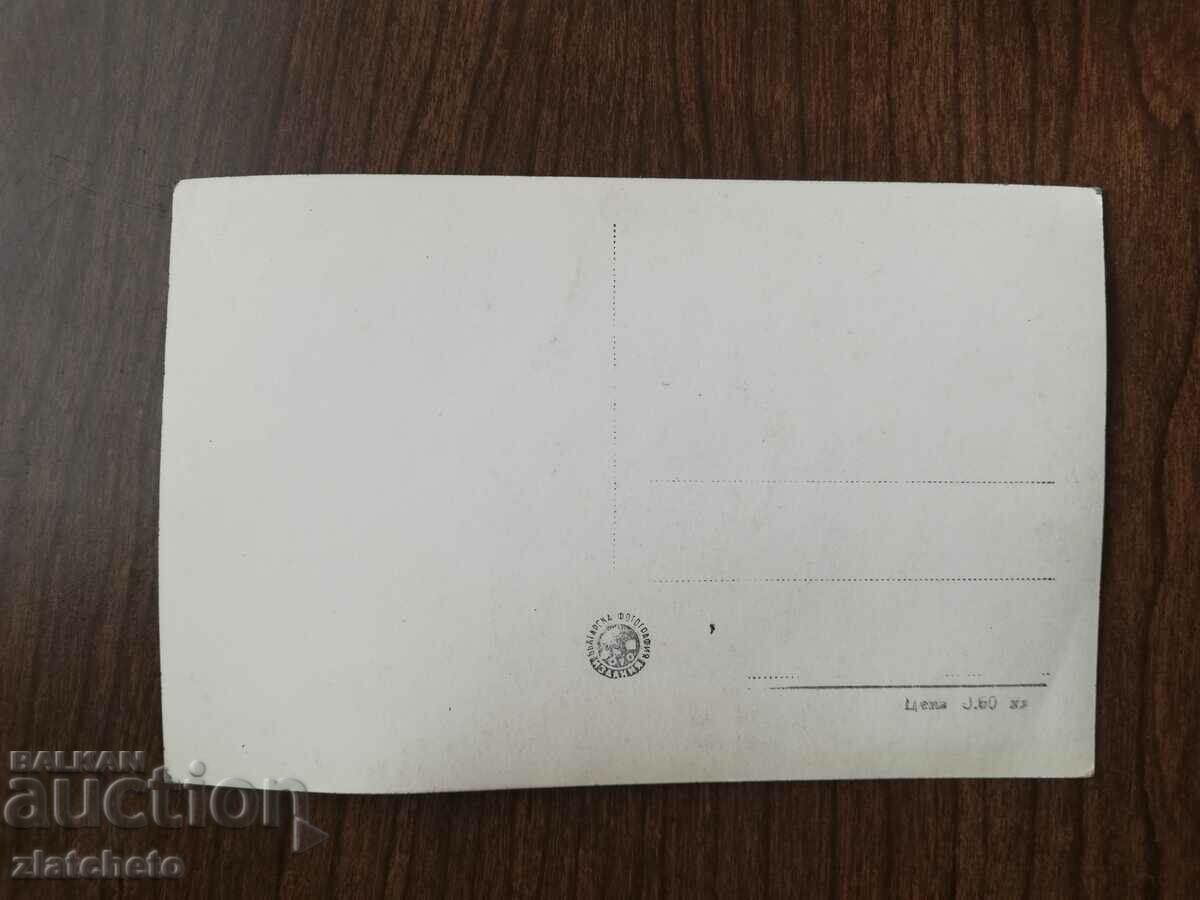 Old artist card - Apostol Karamitev with price 4.00 BGN | € 2.05