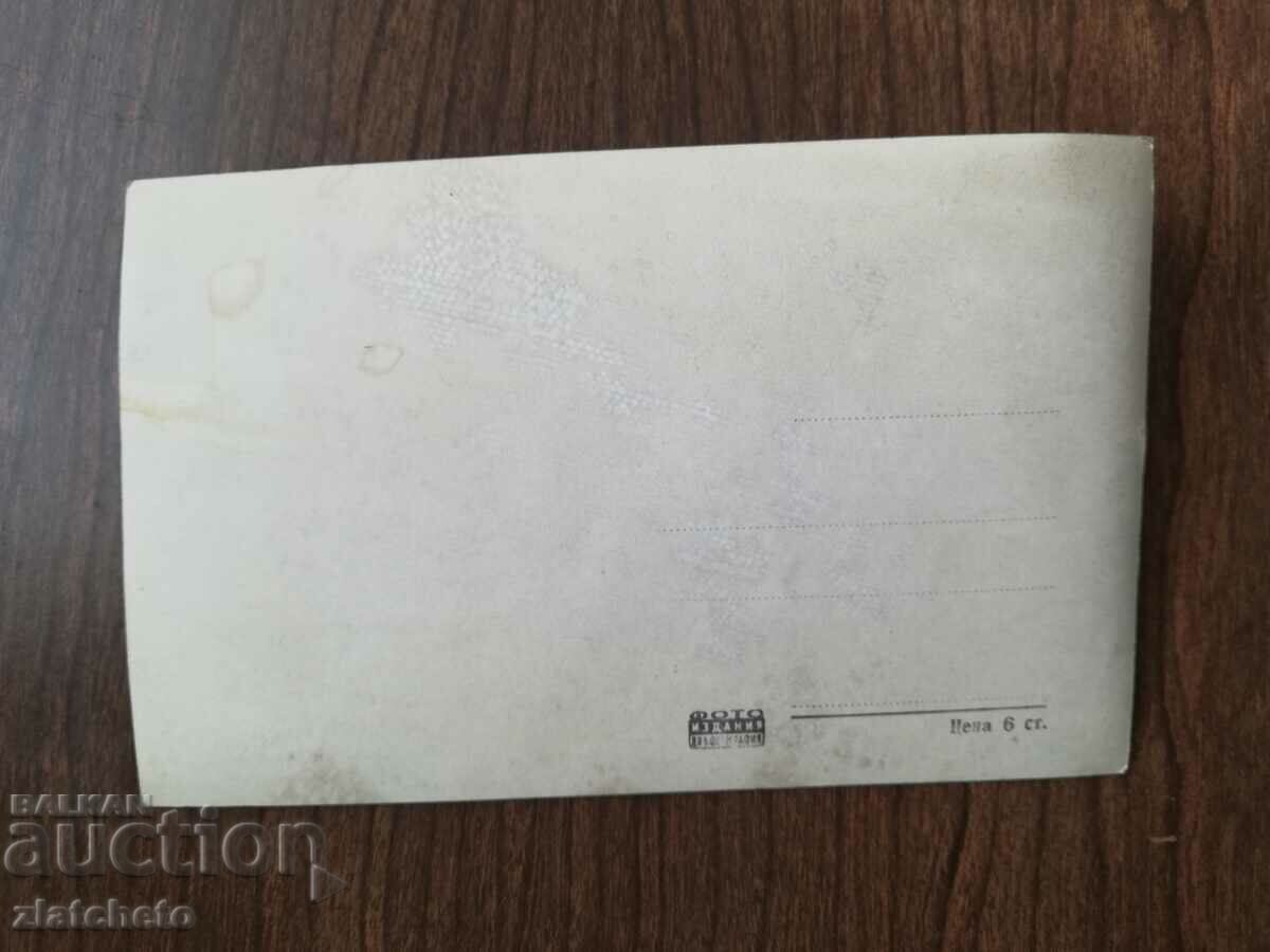 Old artist card - Ani Damyanova with price 4.00 BGN | € 2.05 Old artist card - Ani Damyanova with price 4.00 BGN | € 2.05