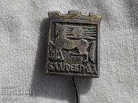 Badge Blagoevgrad coat of arms A1