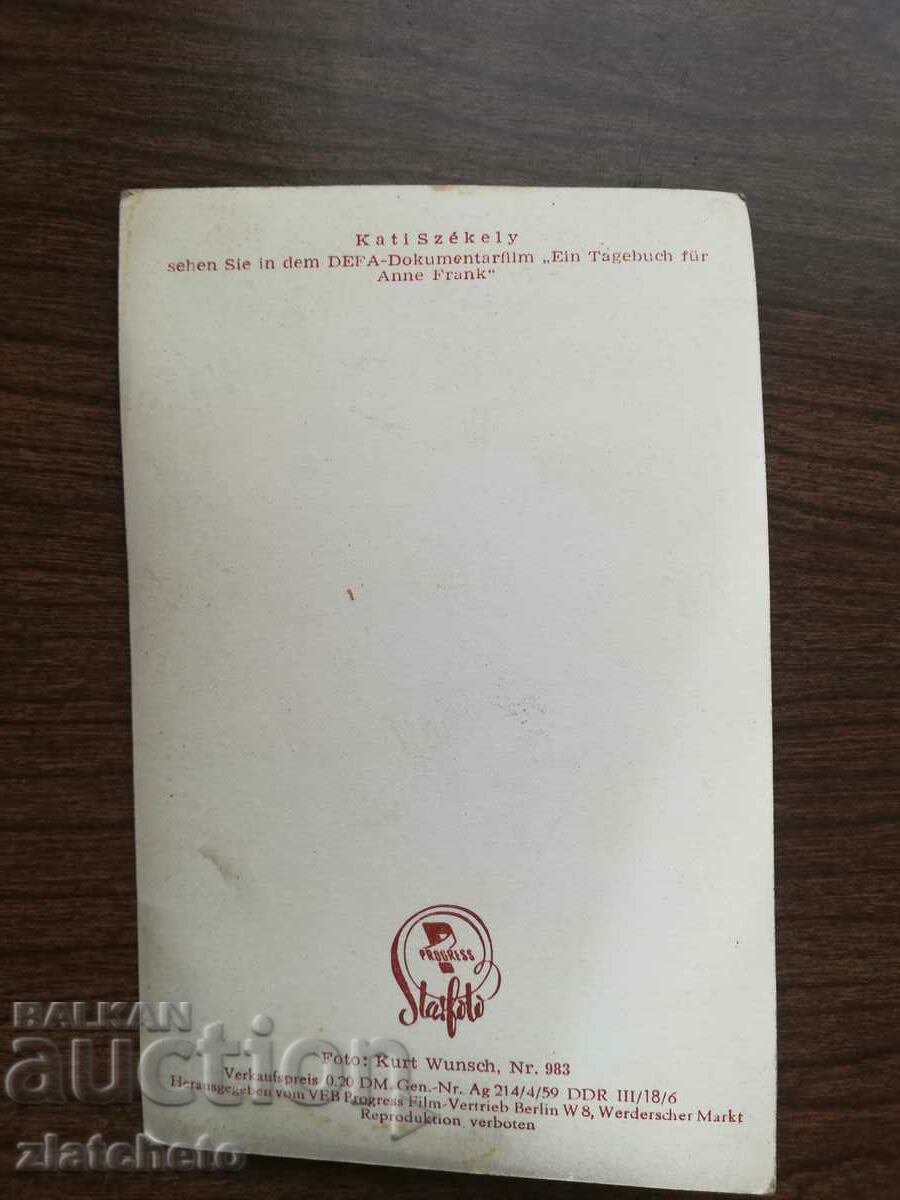 Old artist card - Kati Szekely with price 4.00 BGN | € 2.05 Old artist card - Kati Szekely with price 4.00 BGN | € 2.05