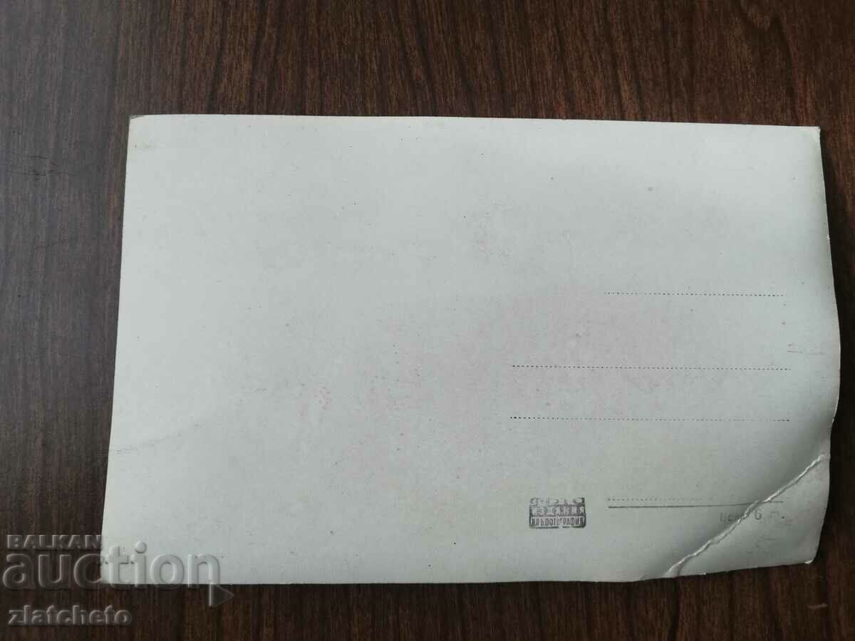 Old artist card - Emilia Radeva with price 4.00 BGN | € 2.05 Old artist card - Emilia Radeva with price 4.00 BGN | € 2.05