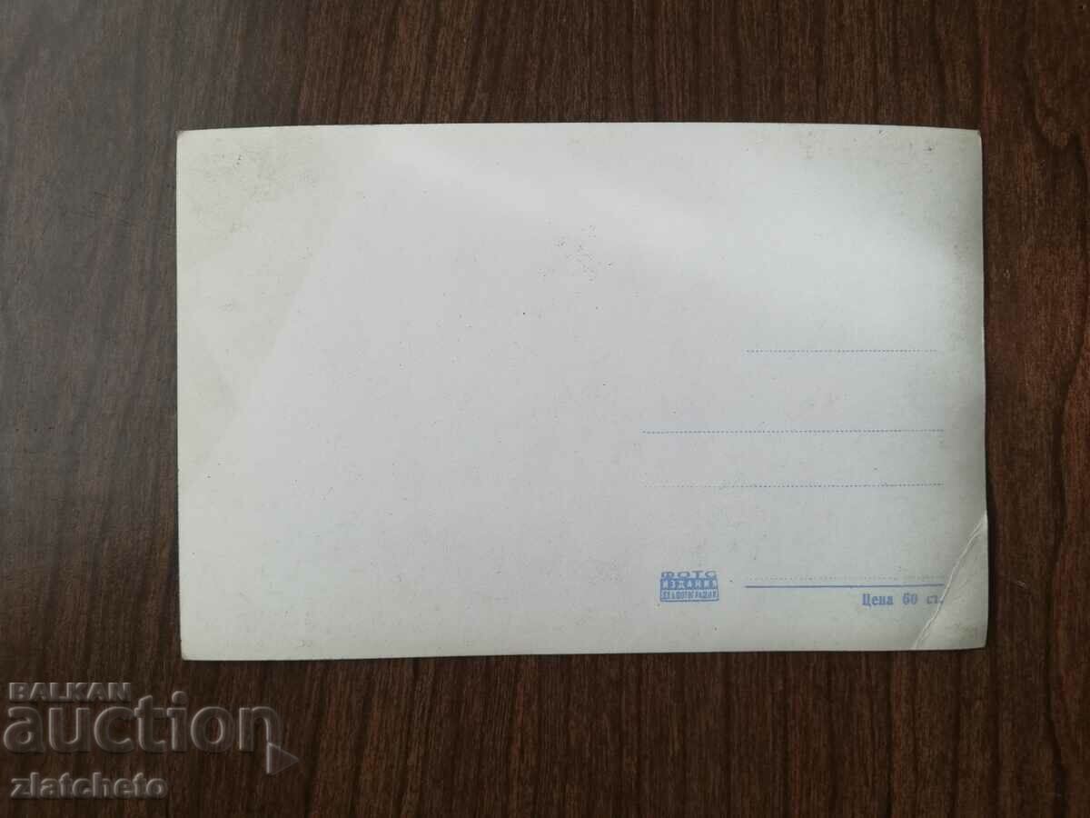 Old artist card - Marina Vlady with price 4.00 BGN | € 2.05 Old artist card - Marina Vlady with price 4.00 BGN | € 2.05