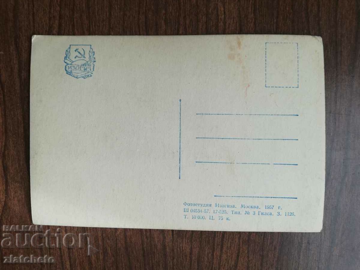 Old artist card - Mikhail Kuznetsov with price 4.00 BGN | € 2.05 Old artist card - Mikhail Kuznetsov with price 4.00 BGN | € 2.05