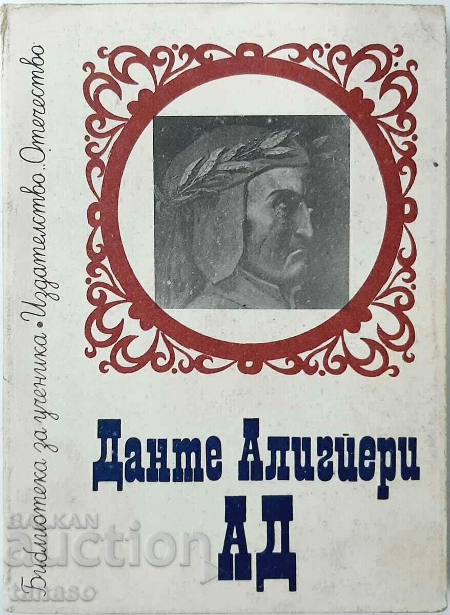Hell, Dante Alighieri(5.6) Hell, Dante Alighieri(5.6)