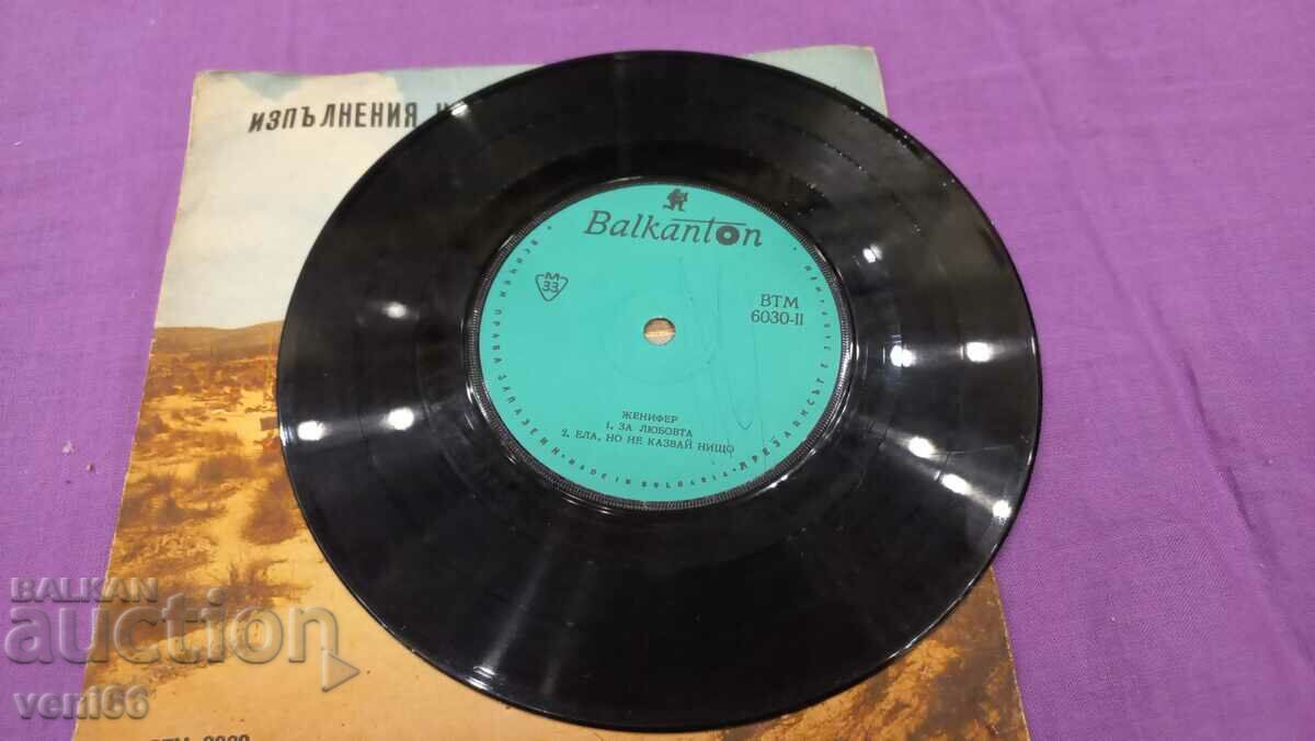 VM 6030 Jennifer with price 1.50 BGN | € 0.77 VM 6030 Jennifer with price 1.50 BGN | € 0.77