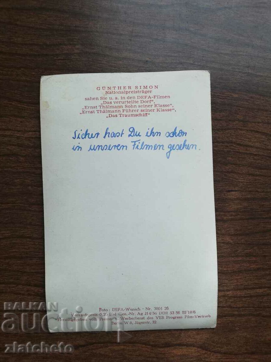 Old artist card - Gunther Simon with price 4.00 BGN | € 2.05 Old artist card - Gunther Simon with price 4.00 BGN | € 2.05