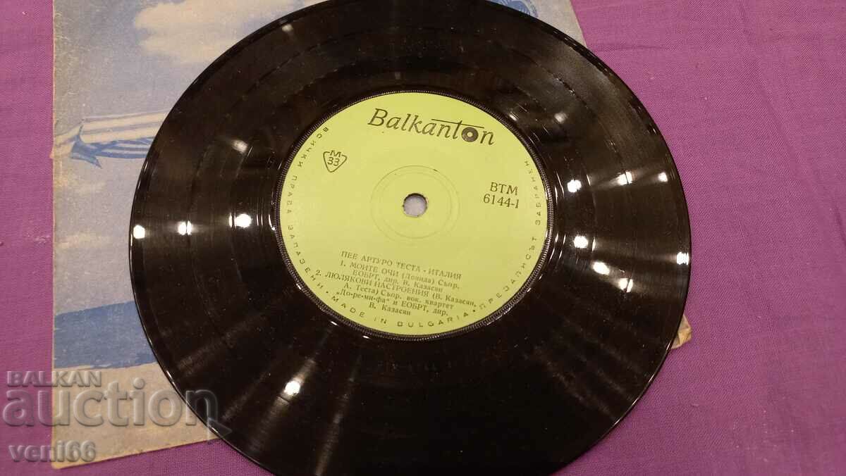 ВТМ 6144 Ladybug Arturo Testa with price 1.50 BGN | € 0.77 ВТМ 6144 Ladybug Arturo Testa with price 1.50 BGN | € 0.77