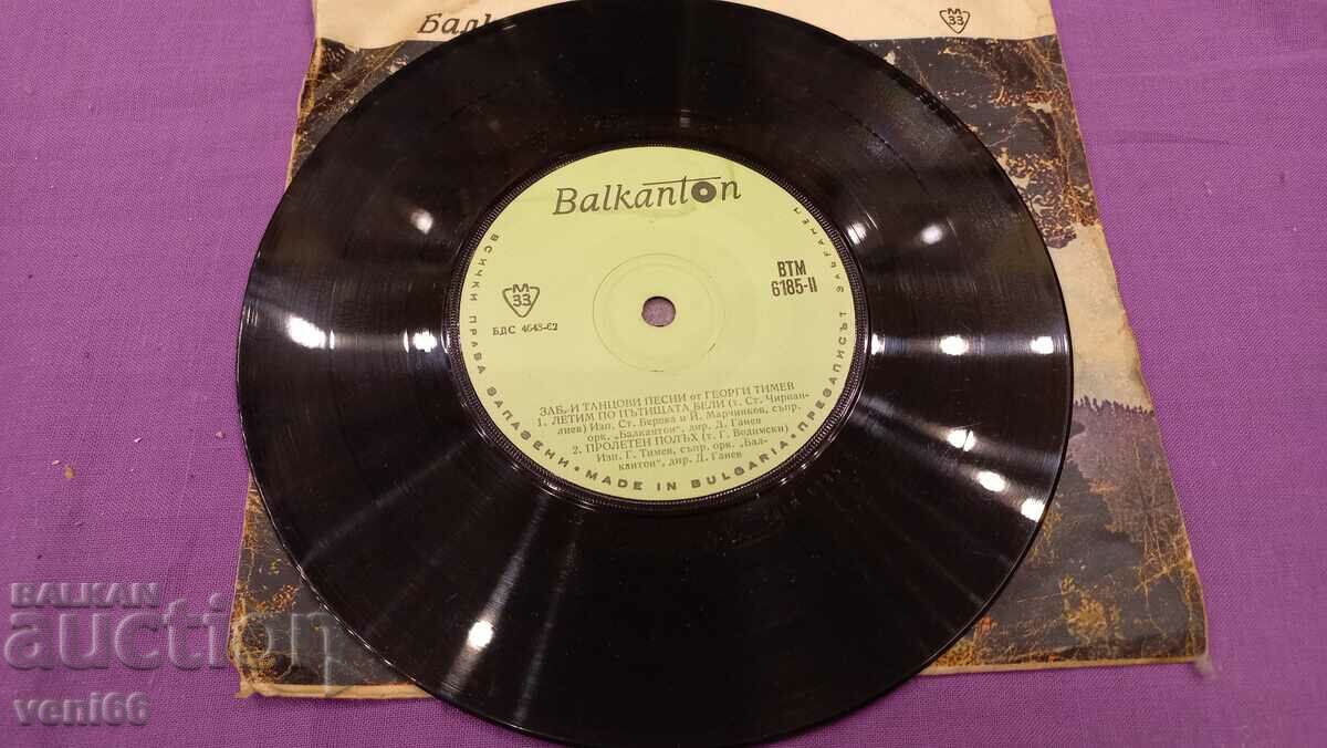 ATM 6185 Georgi Timev with price 1.50 BGN | € 0.77 ATM 6185 Georgi Timev with price 1.50 BGN | € 0.77