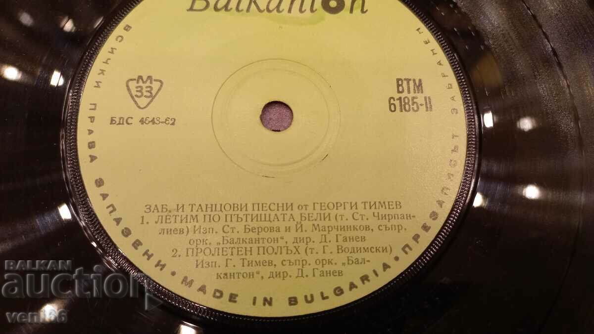 Auction ATM 6185 Georgi Timev Auction ATM 6185 Georgi Timev