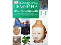 Εικονογραφημένη οικογενειακή εγκυκλοπαίδεια. Τόμος 3 Dorling Kindersley